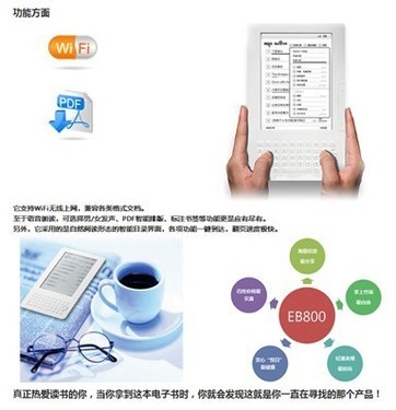 愛國者百看網(wǎng)絡(luò)電子書引發(fā)搶購熱潮，一流體驗顛覆電子產(chǎn)品互聯(lián)網(wǎng)銷售模式